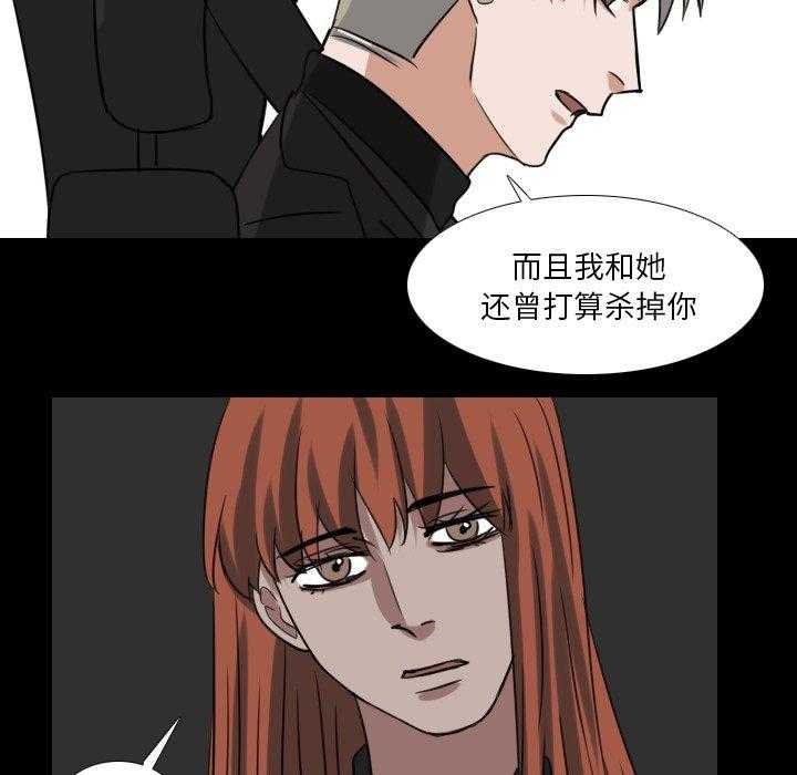 《女王》漫画最新章节第75话 有点无语免费下拉式在线观看章节第【39】张图片