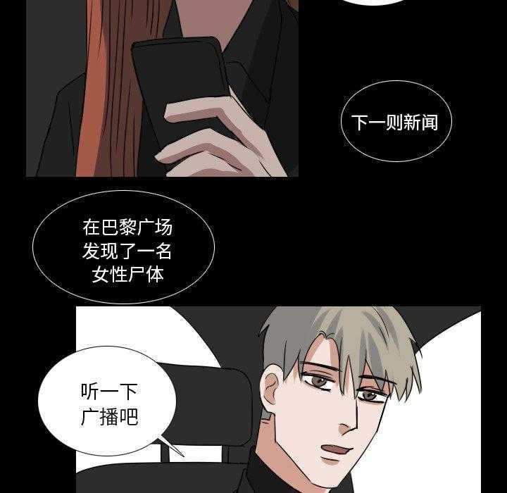 《女王》漫画最新章节第75话 有点无语免费下拉式在线观看章节第【18】张图片