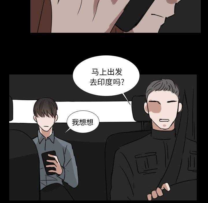 《女王》漫画最新章节第75话 有点无语免费下拉式在线观看章节第【4】张图片