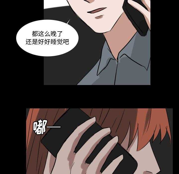 《女王》漫画最新章节第75话 有点无语免费下拉式在线观看章节第【5】张图片