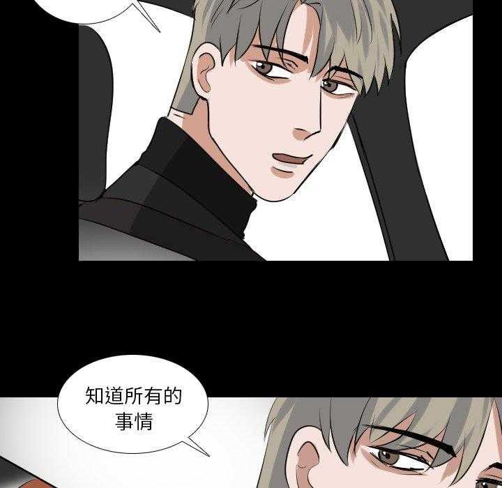 《女王》漫画最新章节第75话 有点无语免费下拉式在线观看章节第【42】张图片