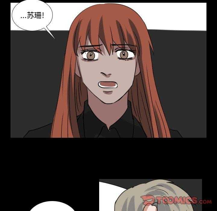 《女王》漫画最新章节第75话 有点无语免费下拉式在线观看章节第【15】张图片