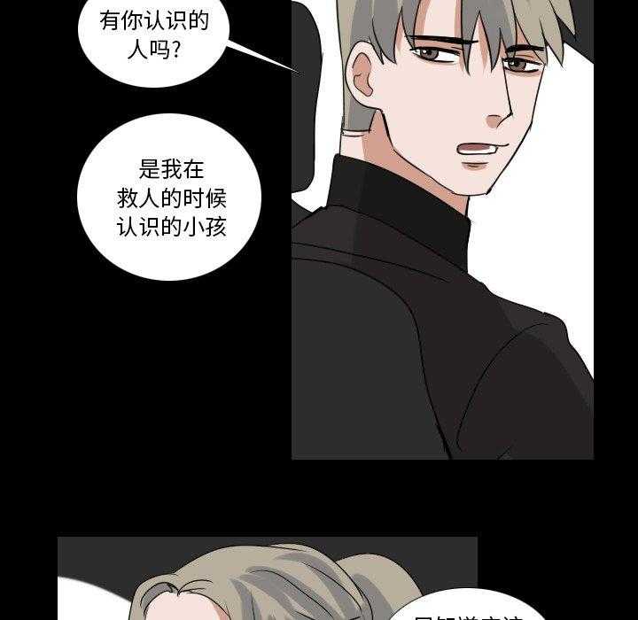 《女王》漫画最新章节第75话 有点无语免费下拉式在线观看章节第【14】张图片