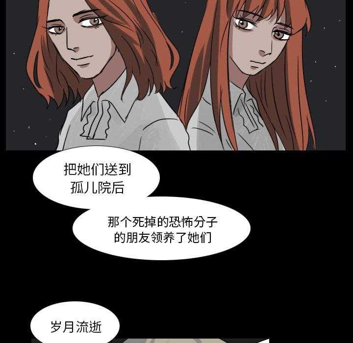 《女王》漫画最新章节第75话 有点无语免费下拉式在线观看章节第【32】张图片