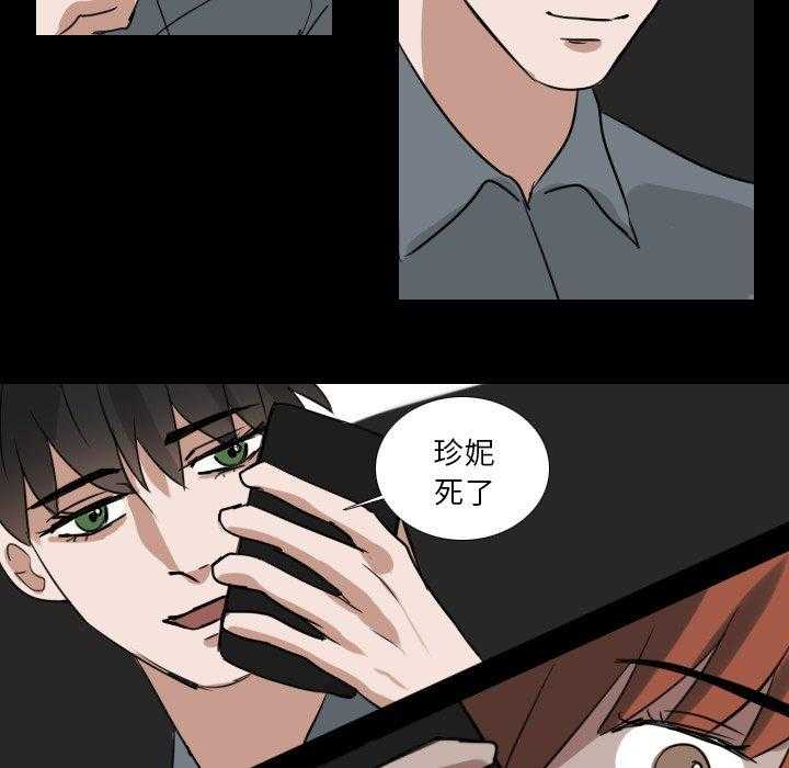 《女王》漫画最新章节第75话 有点无语免费下拉式在线观看章节第【7】张图片