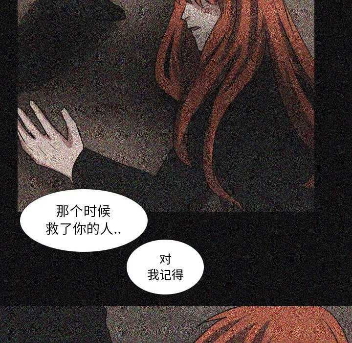 《女王》漫画最新章节第75话 有点无语免费下拉式在线观看章节第【28】张图片