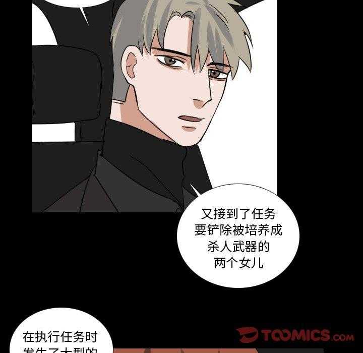 《女王》漫画最新章节第75话 有点无语免费下拉式在线观看章节第【31】张图片