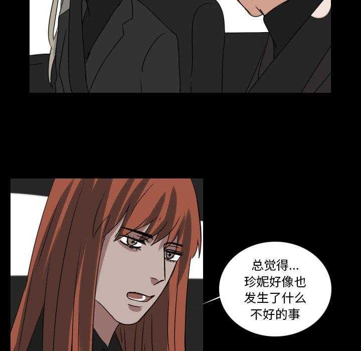 《女王》漫画最新章节第75话 有点无语免费下拉式在线观看章节第【11】张图片