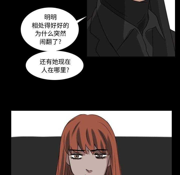 《女王》漫画最新章节第75话 有点无语免费下拉式在线观看章节第【22】张图片