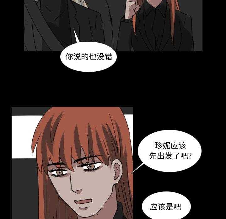 《女王》漫画最新章节第75话 有点无语免费下拉式在线观看章节第【19】张图片