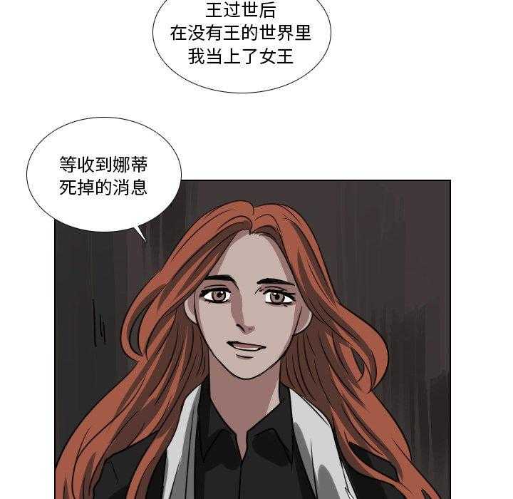 《女王》漫画最新章节第77话 想得到什么免费下拉式在线观看章节第【31】张图片