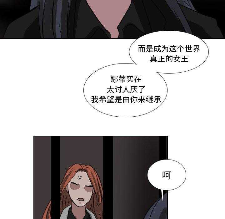 《女王》漫画最新章节第77话 想得到什么免费下拉式在线观看章节第【29】张图片