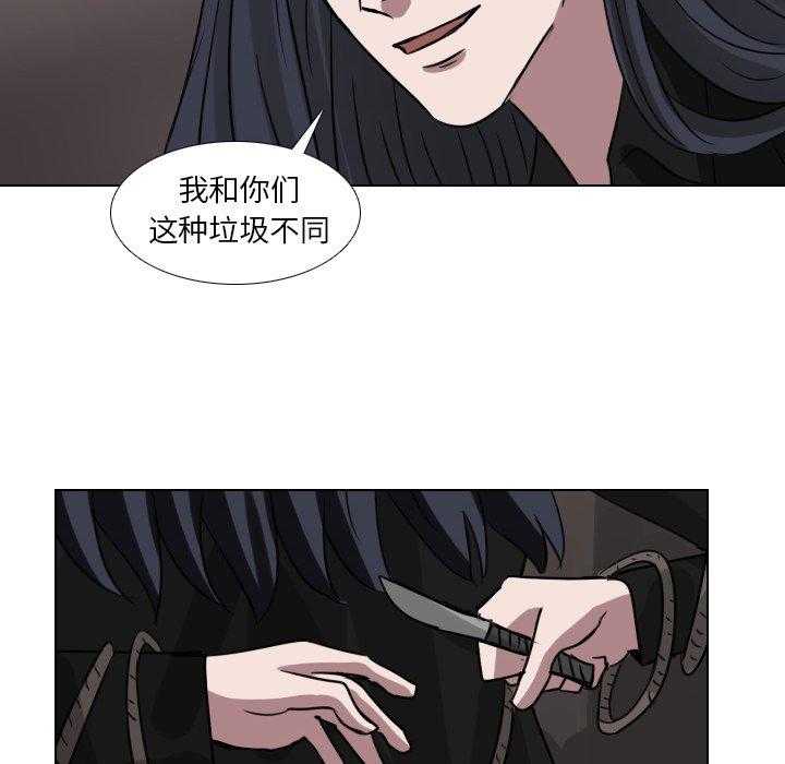 《女王》漫画最新章节第77话 想得到什么免费下拉式在线观看章节第【23】张图片