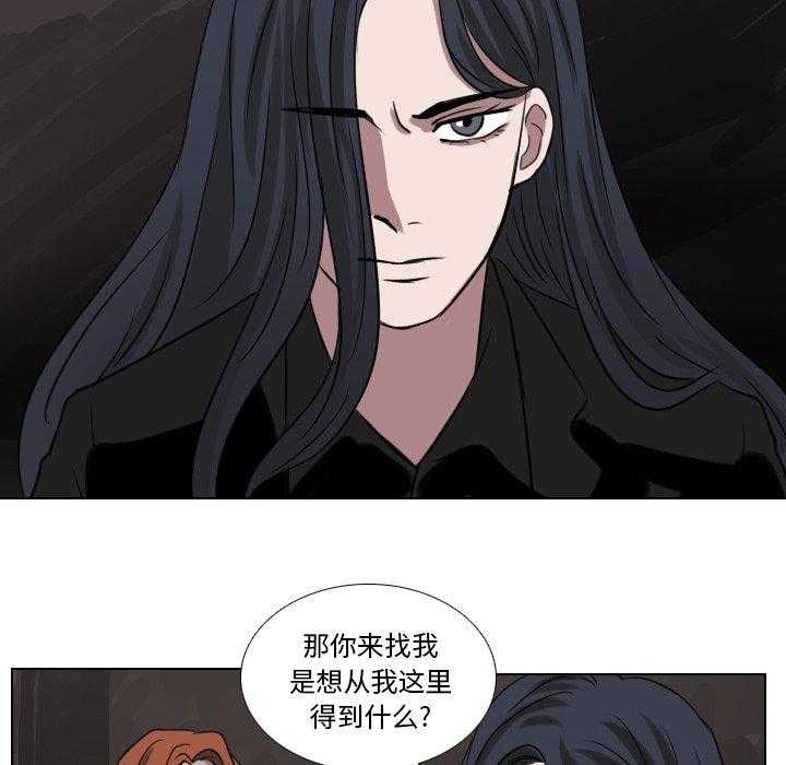 《女王》漫画最新章节第77话 想得到什么免费下拉式在线观看章节第【43】张图片