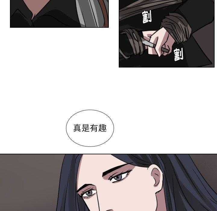 《女王》漫画最新章节第77话 想得到什么免费下拉式在线观看章节第【24】张图片