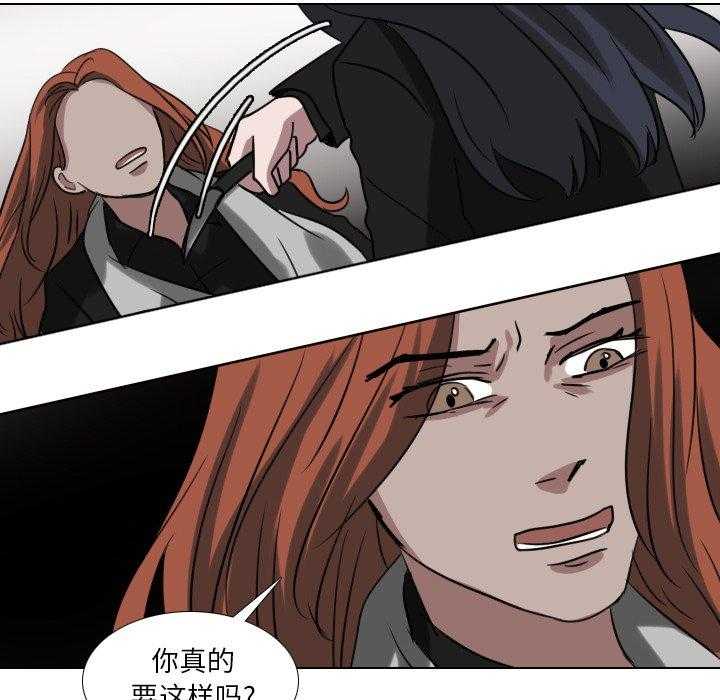 《女王》漫画最新章节第77话 想得到什么免费下拉式在线观看章节第【20】张图片