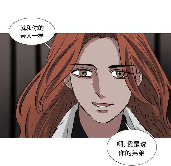 《女王》漫画最新章节第77话 想得到什么免费下拉式在线观看章节第【15】张图片