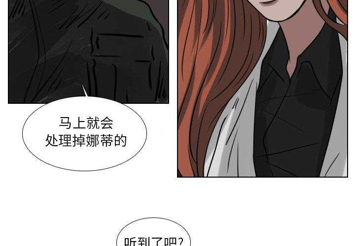 《女王》漫画最新章节第77话 想得到什么免费下拉式在线观看章节第【45】张图片