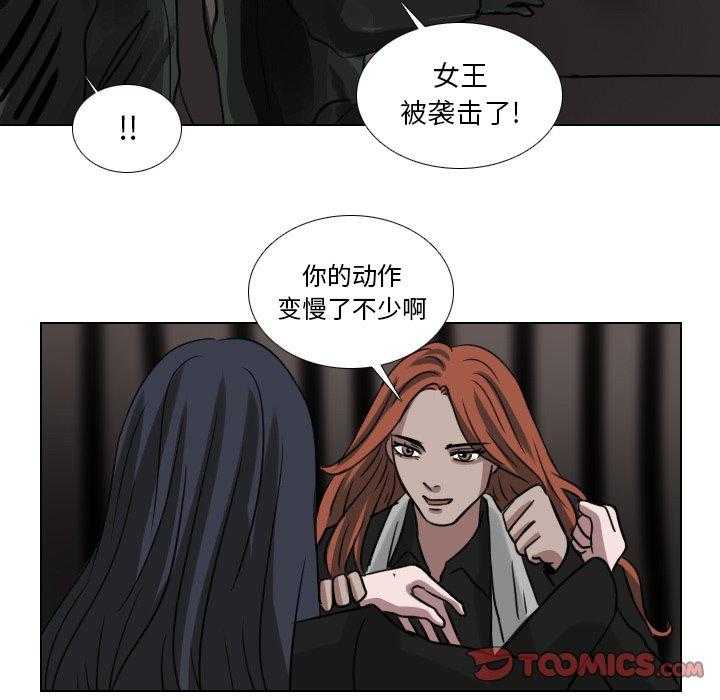 《女王》漫画最新章节第77话 想得到什么免费下拉式在线观看章节第【16】张图片