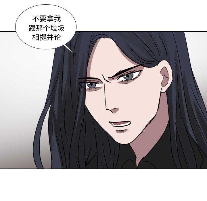 《女王》漫画最新章节第77话 想得到什么免费下拉式在线观看章节第【11】张图片