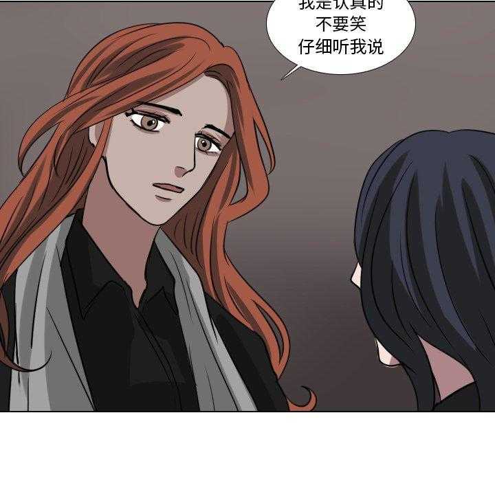 《女王》漫画最新章节第77话 想得到什么免费下拉式在线观看章节第【26】张图片