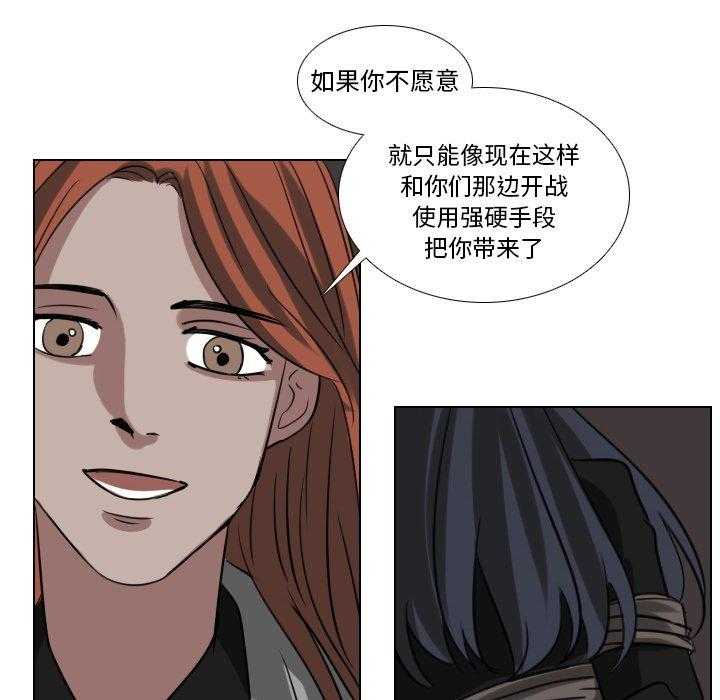 《女王》漫画最新章节第77话 想得到什么免费下拉式在线观看章节第【25】张图片