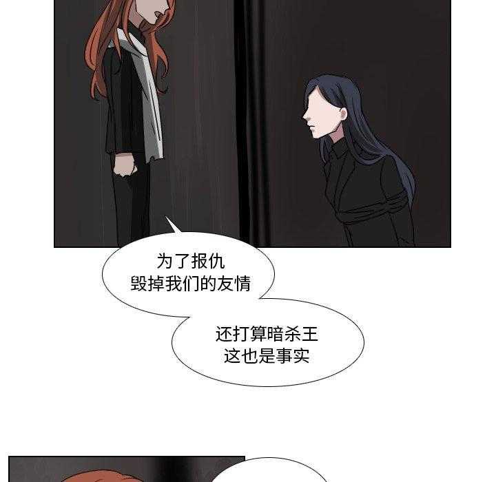 《女王》漫画最新章节第77话 想得到什么免费下拉式在线观看章节第【33】张图片