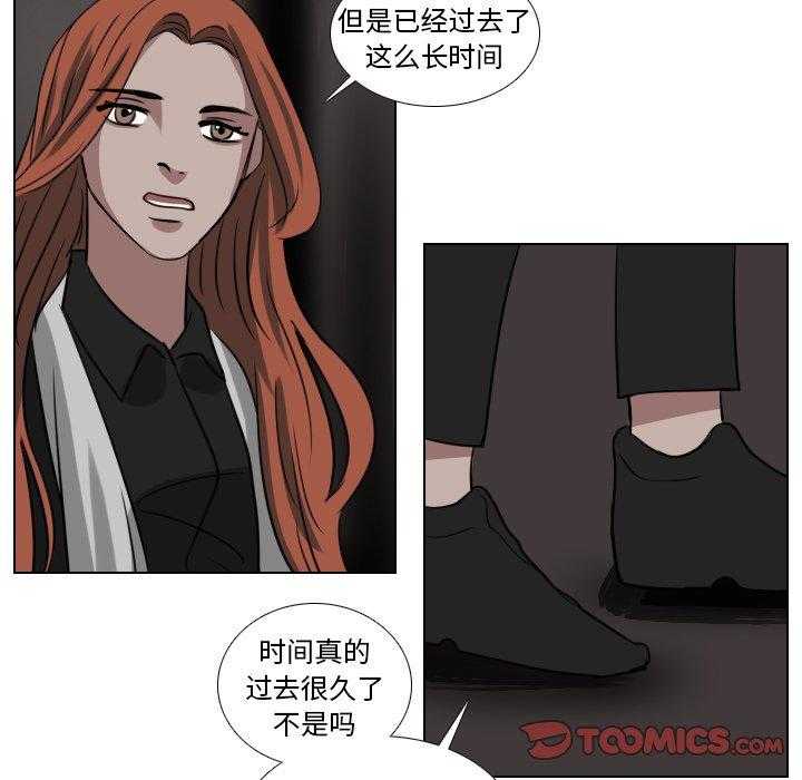 《女王》漫画最新章节第77话 想得到什么免费下拉式在线观看章节第【32】张图片