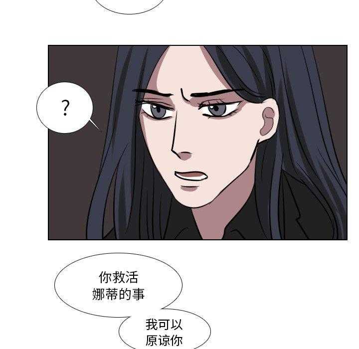 《女王》漫画最新章节第77话 想得到什么免费下拉式在线观看章节第【38】张图片