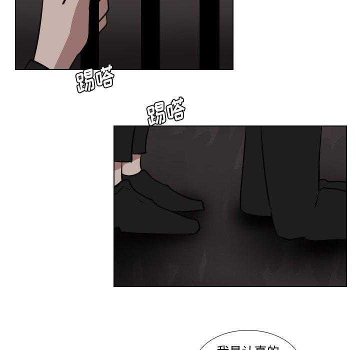 《女王》漫画最新章节第77话 想得到什么免费下拉式在线观看章节第【27】张图片