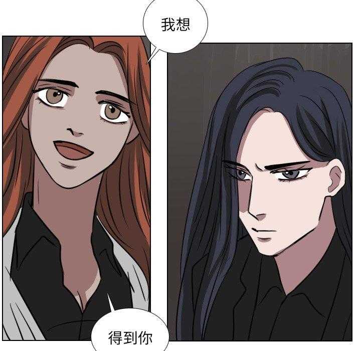 《女王》漫画最新章节第77话 想得到什么免费下拉式在线观看章节第【39】张图片