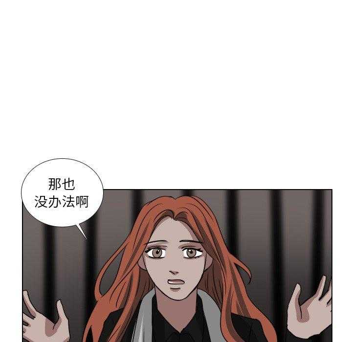 《女王》漫画最新章节第77话 想得到什么免费下拉式在线观看章节第【10】张图片