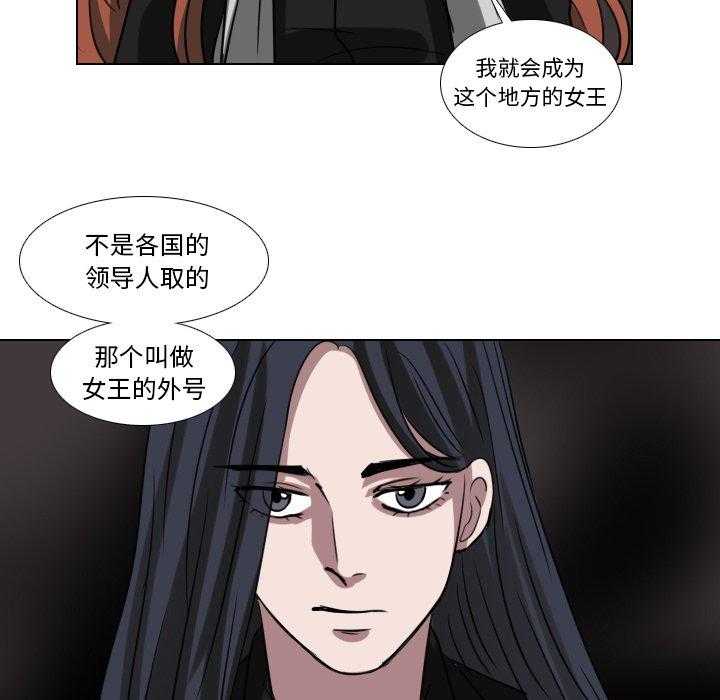 《女王》漫画最新章节第77话 想得到什么免费下拉式在线观看章节第【30】张图片