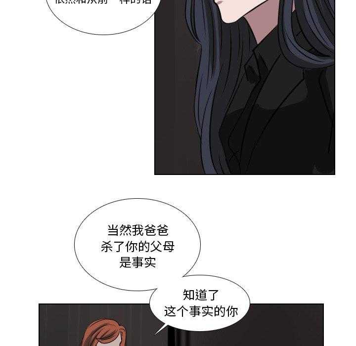 《女王》漫画最新章节第77话 想得到什么免费下拉式在线观看章节第【34】张图片