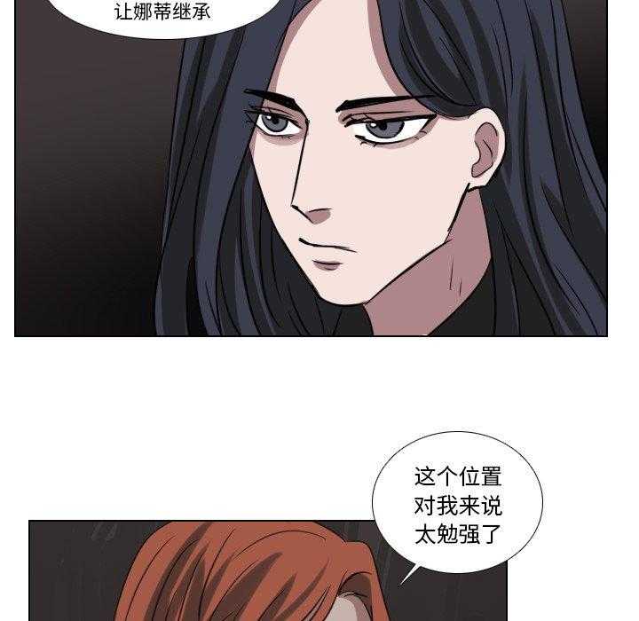 《女王》漫画最新章节第77话 想得到什么免费下拉式在线观看章节第【36】张图片