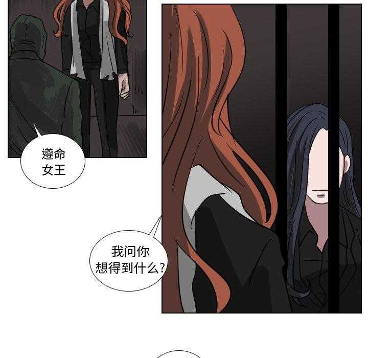 《女王》漫画最新章节第77话 想得到什么免费下拉式在线观看章节第【40】张图片