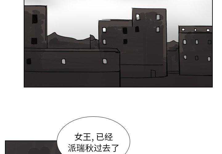 《女王》漫画最新章节第77话 想得到什么免费下拉式在线观看章节第【47】张图片