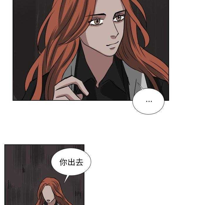 《女王》漫画最新章节第77话 想得到什么免费下拉式在线观看章节第【41】张图片