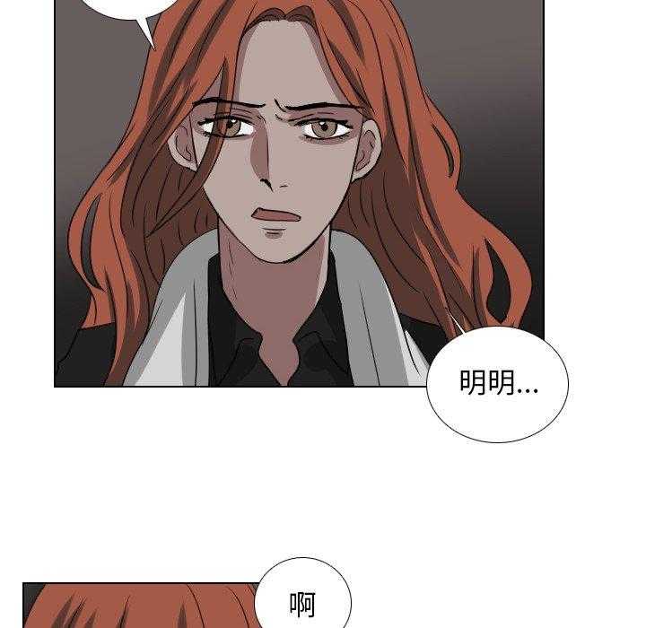 《女王》漫画最新章节第78话 吵死了免费下拉式在线观看章节第【33】张图片