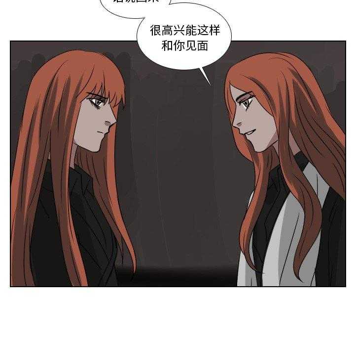 《女王》漫画最新章节第78话 吵死了免费下拉式在线观看章节第【24】张图片