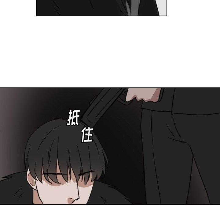 《女王》漫画最新章节第78话 吵死了免费下拉式在线观看章节第【10】张图片