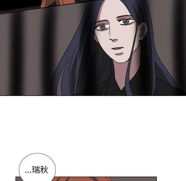 《女王》漫画最新章节第78话 吵死了免费下拉式在线观看章节第【34】张图片