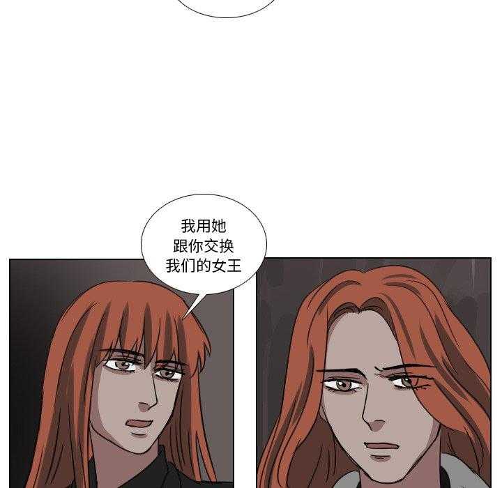 《女王》漫画最新章节第78话 吵死了免费下拉式在线观看章节第【8】张图片