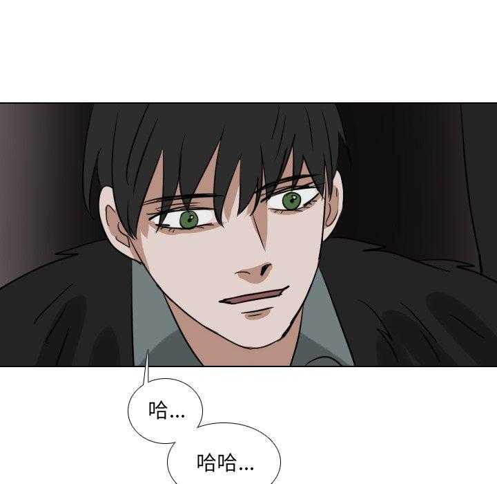 《女王》漫画最新章节第78话 吵死了免费下拉式在线观看章节第【9】张图片