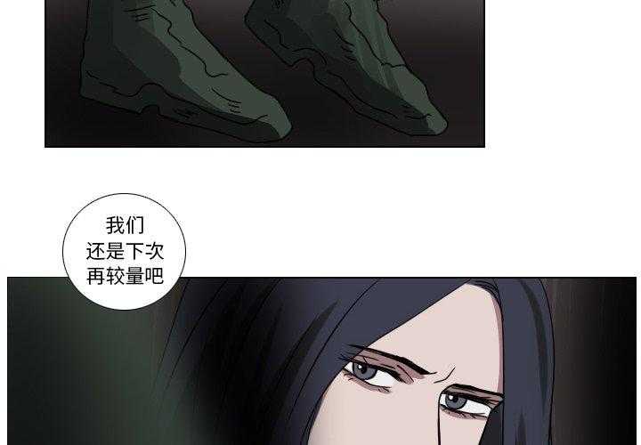 《女王》漫画最新章节第78话 吵死了免费下拉式在线观看章节第【43】张图片