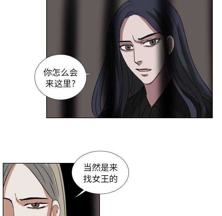 《女王》漫画最新章节第78话 吵死了免费下拉式在线观看章节第【37】张图片