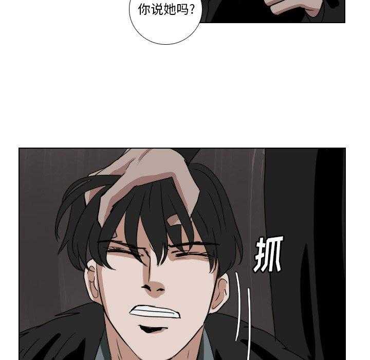 《女王》漫画最新章节第78话 吵死了免费下拉式在线观看章节第【31】张图片