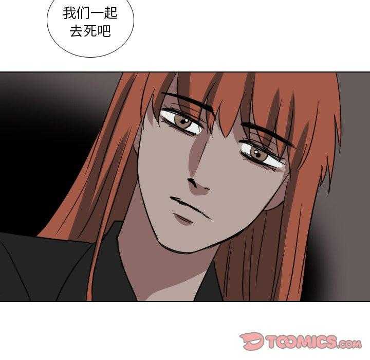 《女王》漫画最新章节第78话 吵死了免费下拉式在线观看章节第【14】张图片