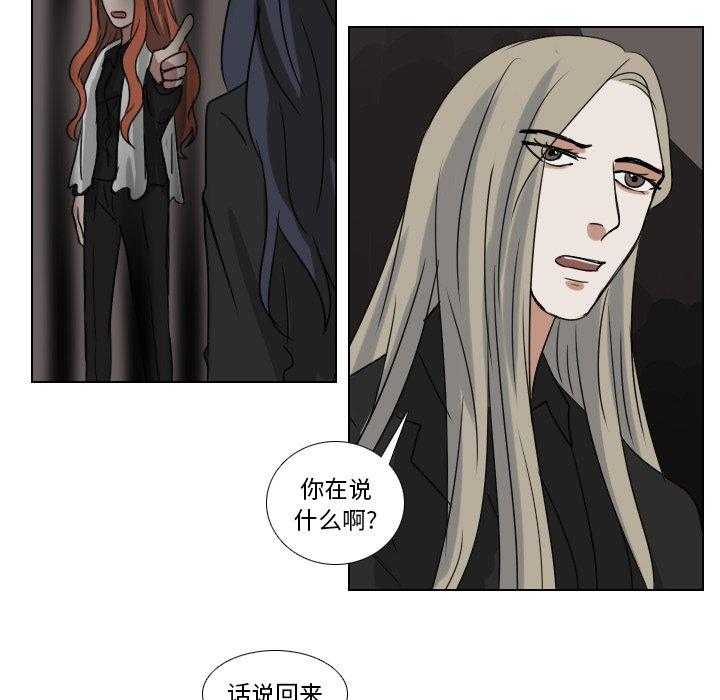 《女王》漫画最新章节第78话 吵死了免费下拉式在线观看章节第【25】张图片