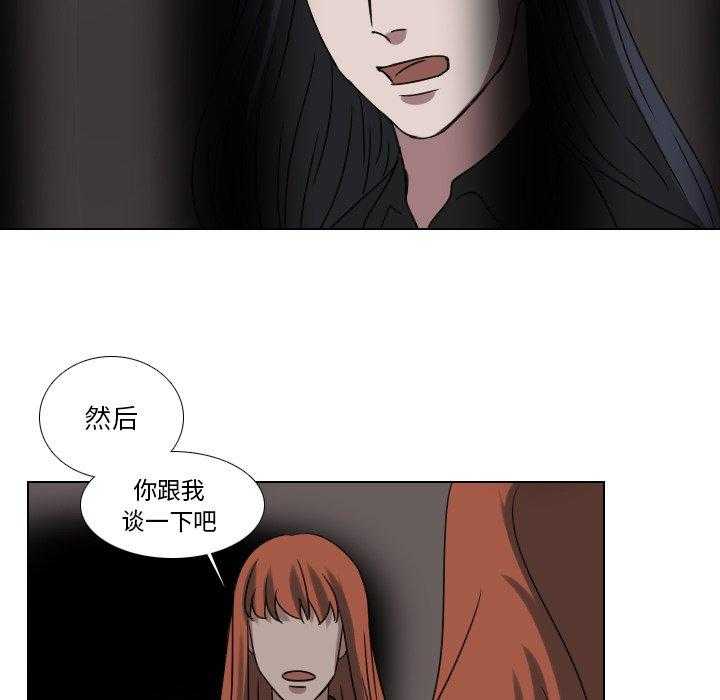 《女王》漫画最新章节第78话 吵死了免费下拉式在线观看章节第【6】张图片